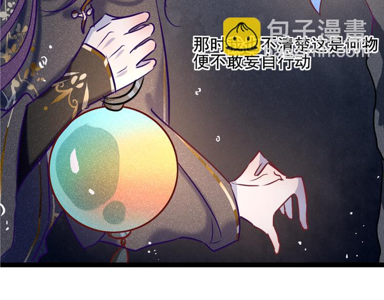 《寻宝的套路》第1话 出发 第30页