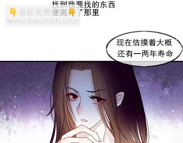 《寻宝的套路》第1话 出发 第31页