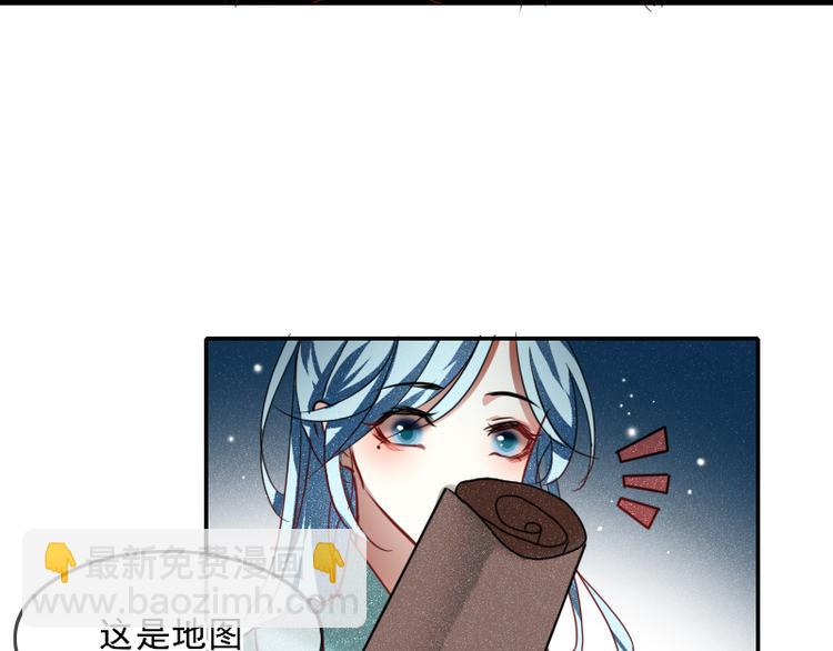 《寻宝的套路》第1话 出发 第32页