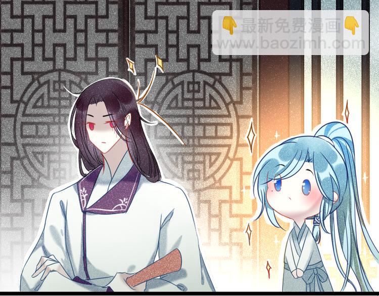 《寻宝的套路》第1话 出发 第34页