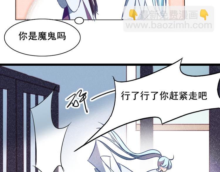 《寻宝的套路》第1话 出发 第39页