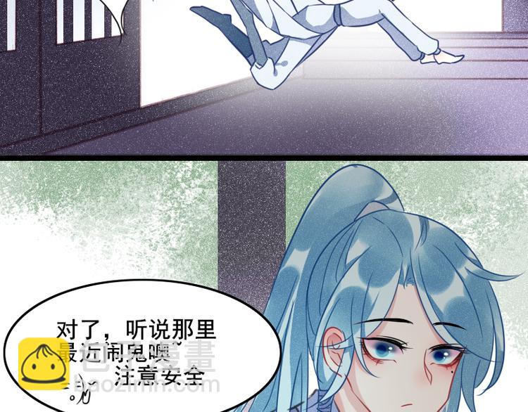 《寻宝的套路》第1话 出发 第40页
