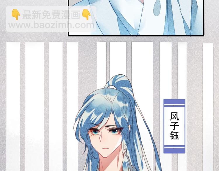 《寻宝的套路》第1话 出发 第4页