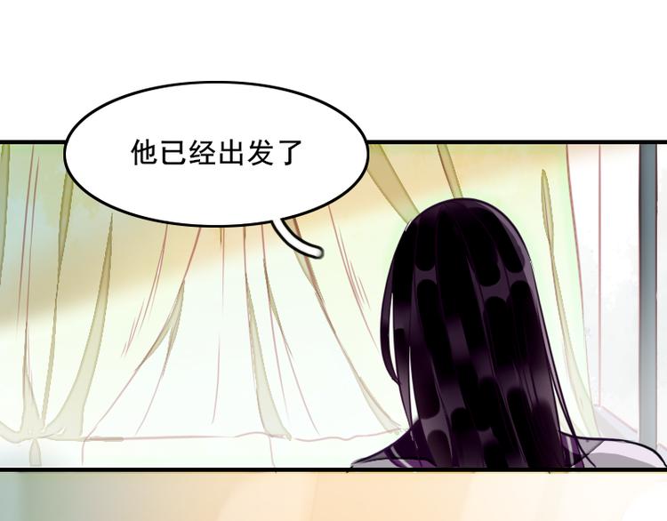 《寻宝的套路》第1话 出发 第50页