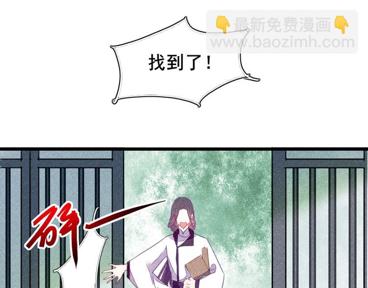 《寻宝的套路》第1话 出发 第7页
