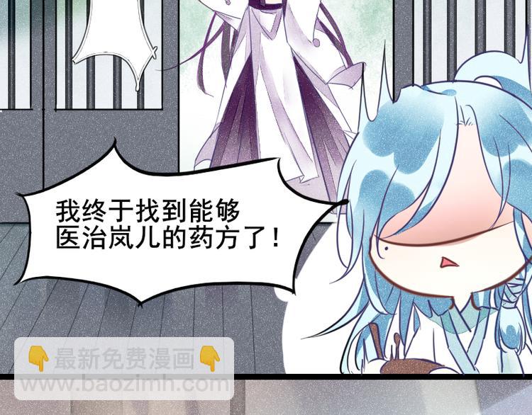 《寻宝的套路》第1话 出发 第8页