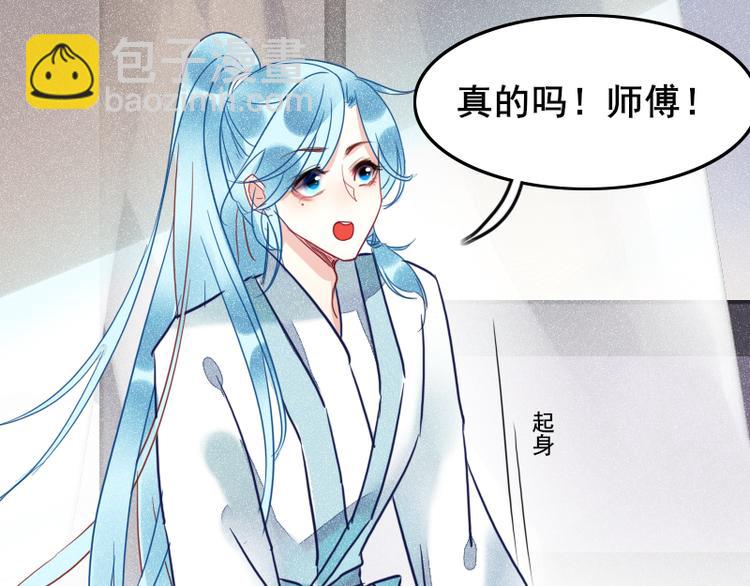 《寻宝的套路》第1话 出发 第9页