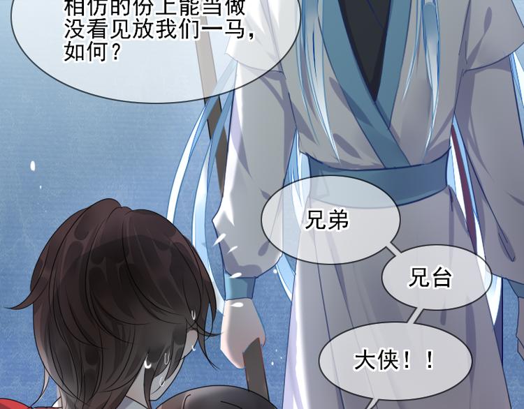 《寻宝的套路》第4话 交易 第13页