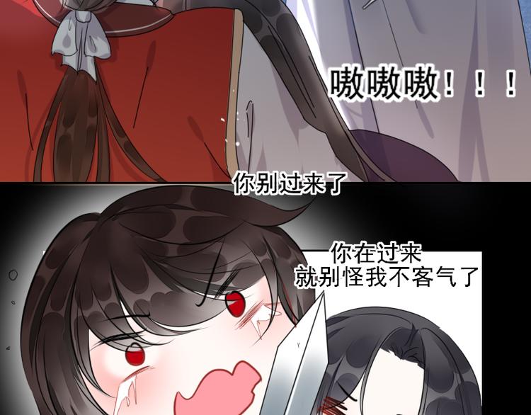 《寻宝的套路》第4话 交易 第14页