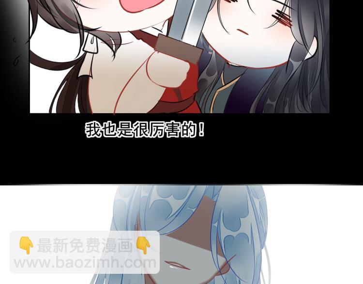 《寻宝的套路》第4话 交易 第15页