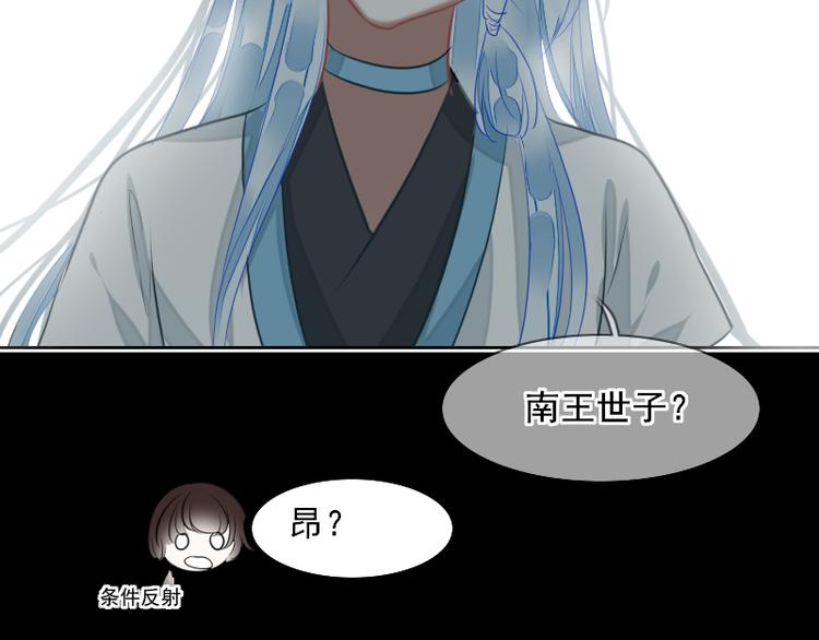 《寻宝的套路》第4话 交易 第16页