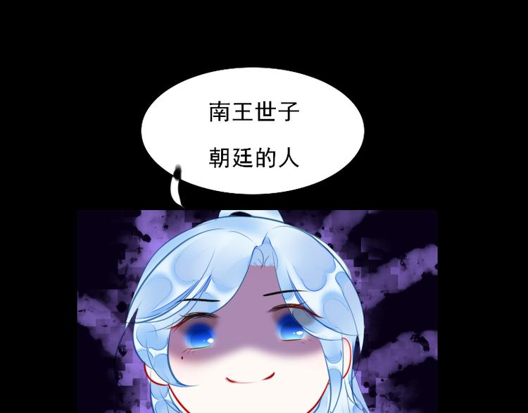 《寻宝的套路》第4话 交易 第18页