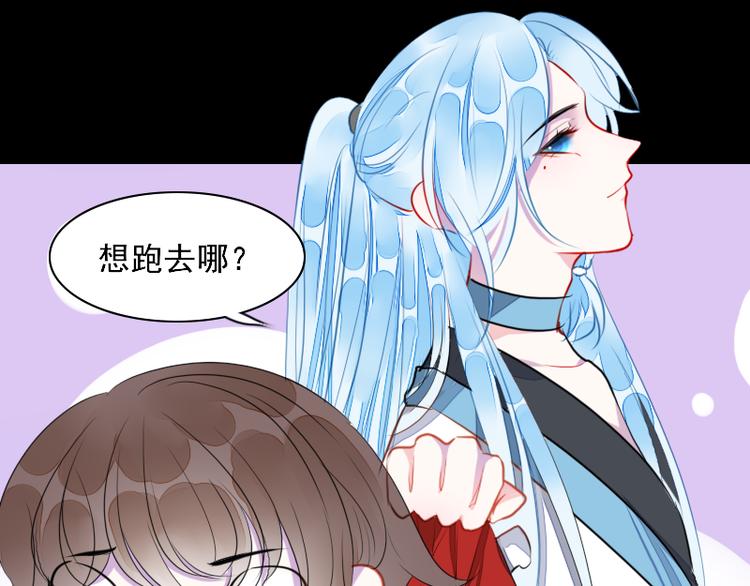 《寻宝的套路》第4话 交易 第20页
