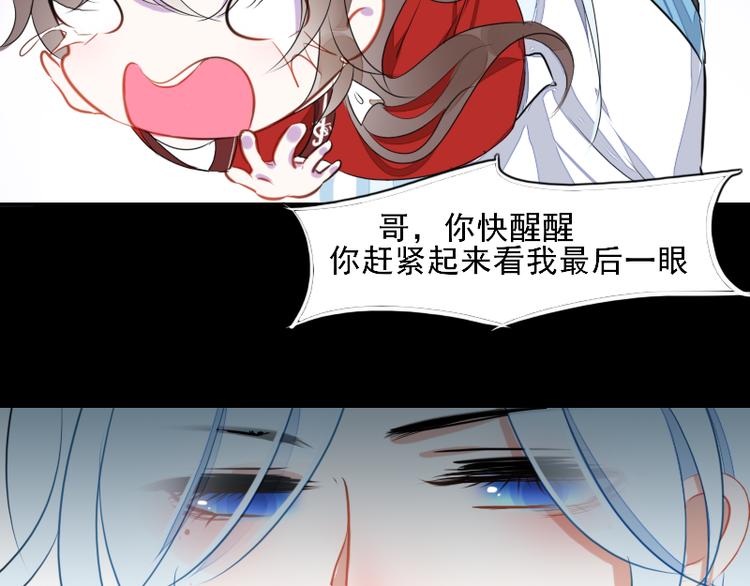 《寻宝的套路》第4话 交易 第21页