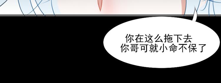 《寻宝的套路》第4话 交易 第22页