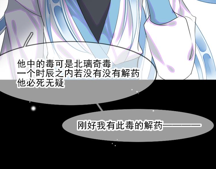 《寻宝的套路》第4话 交易 第26页