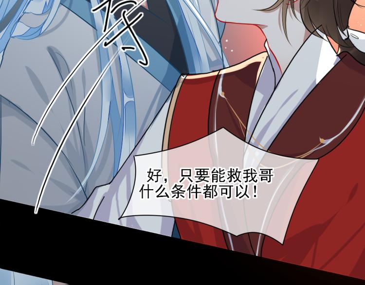 《寻宝的套路》第4话 交易 第28页