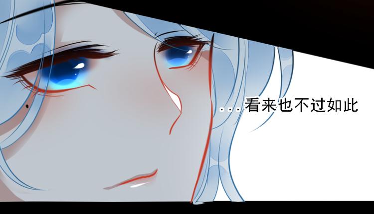 《寻宝的套路》第4话 交易 第29页