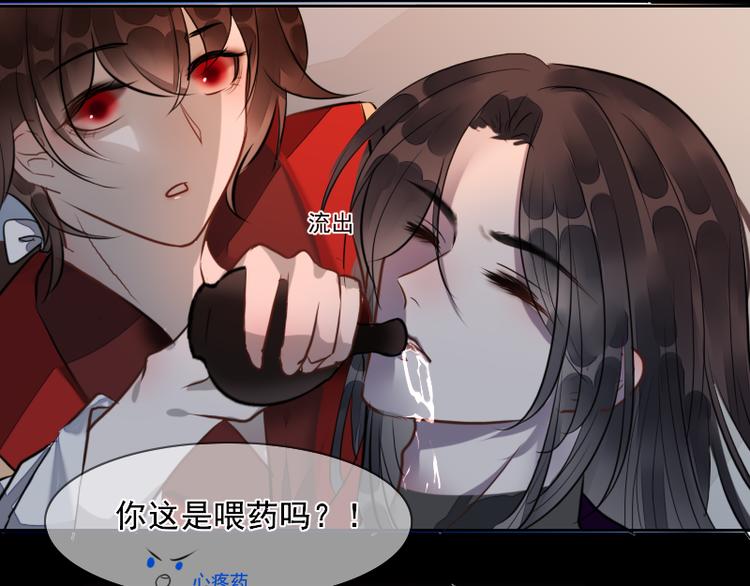 《寻宝的套路》第4话 交易 第30页