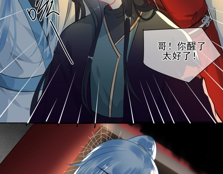 《寻宝的套路》第4话 交易 第35页