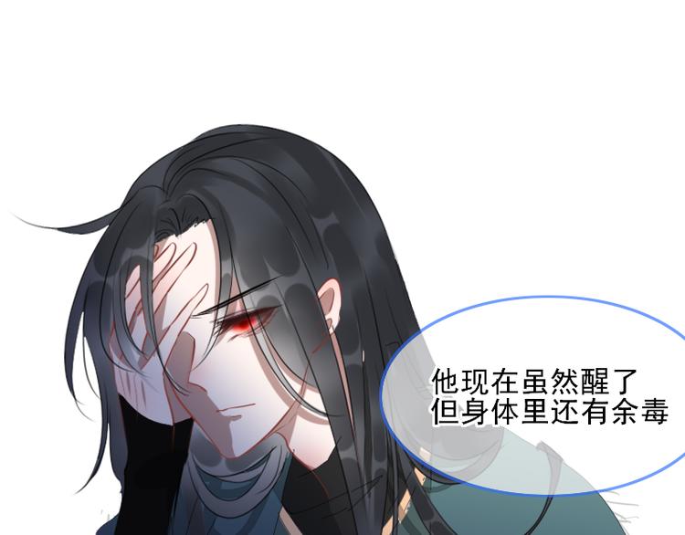 《寻宝的套路》第4话 交易 第38页