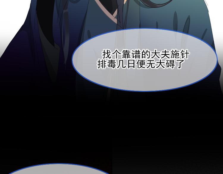 《寻宝的套路》第4话 交易 第39页