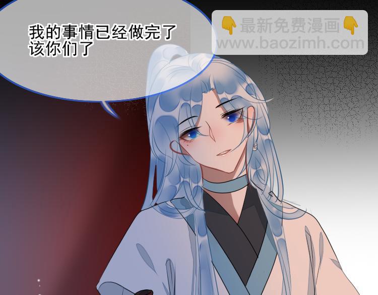 《寻宝的套路》第4话 交易 第40页