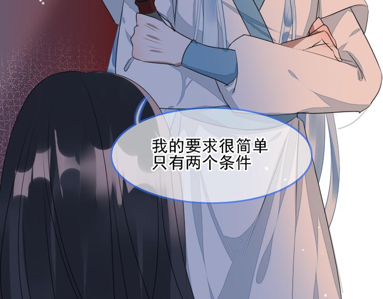 《寻宝的套路》第4话 交易 第41页