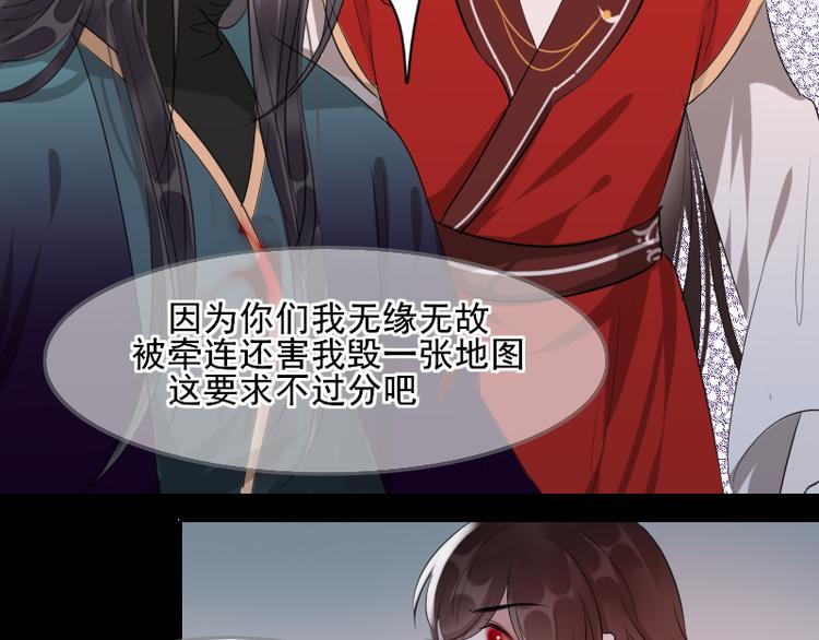 《寻宝的套路》第4话 交易 第44页