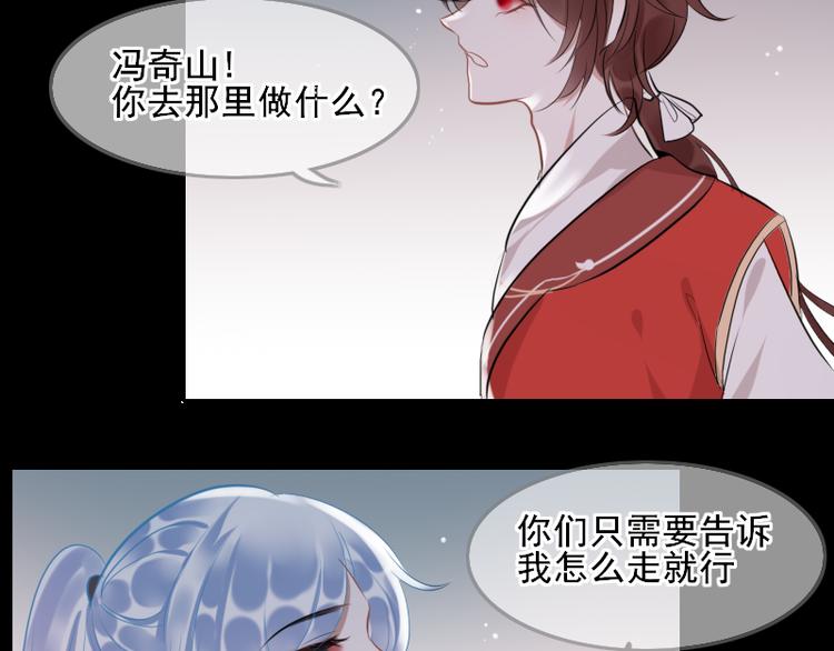 《寻宝的套路》第4话 交易 第45页