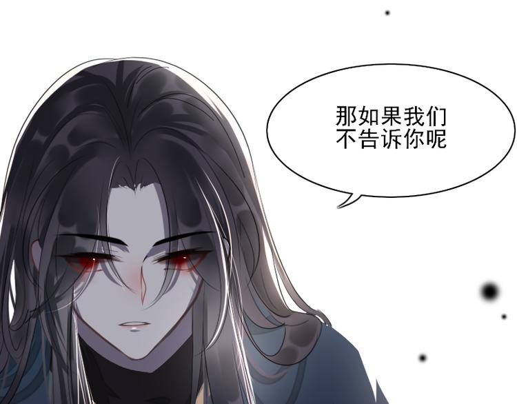 《寻宝的套路》第4话 交易 第49页