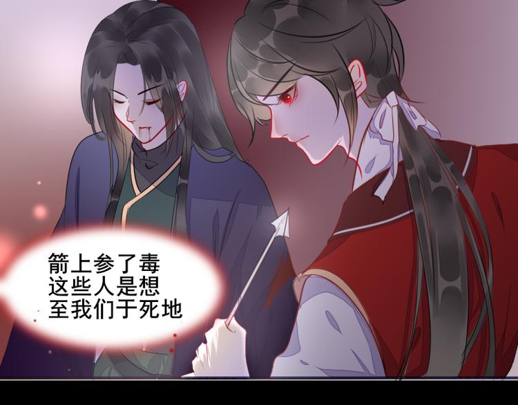 《寻宝的套路》第4话 交易 第7页