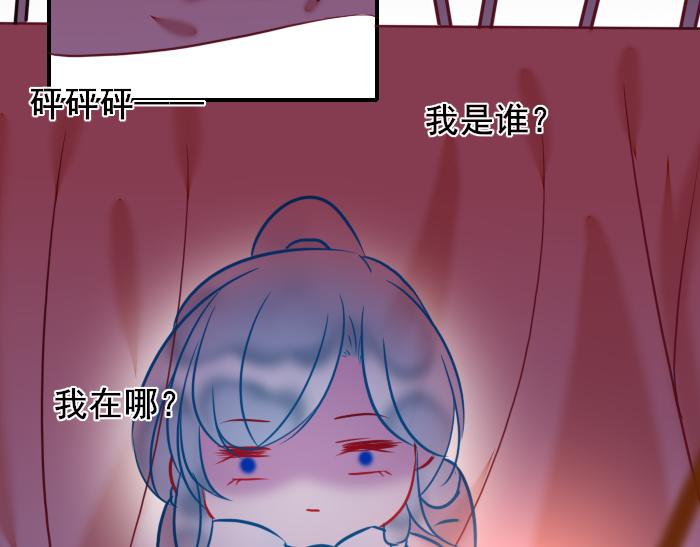 《寻宝的套路》第3话 南王世子 第10页