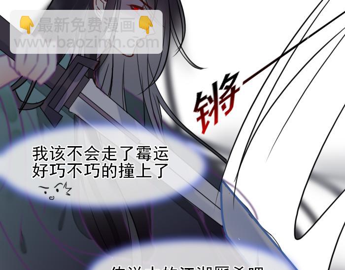 《寻宝的套路》第3话 南王世子 第14页