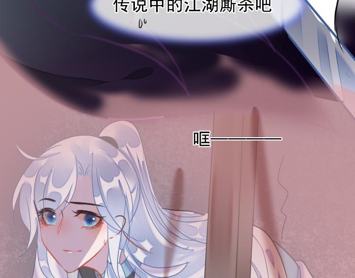 《寻宝的套路》第3话 南王世子 第15页