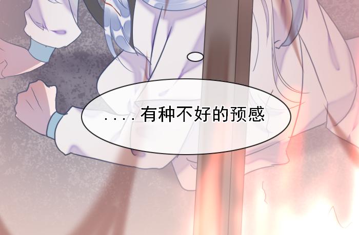 《寻宝的套路》第3话 南王世子 第16页