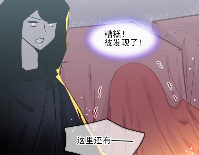 《寻宝的套路》第3话 南王世子 第21页