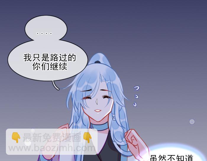 《寻宝的套路》第3话 南王世子 第25页