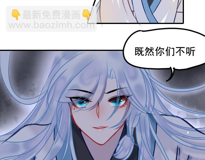 《寻宝的套路》第3话 南王世子 第31页