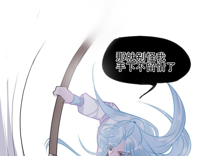 《寻宝的套路》第3话 南王世子 第34页