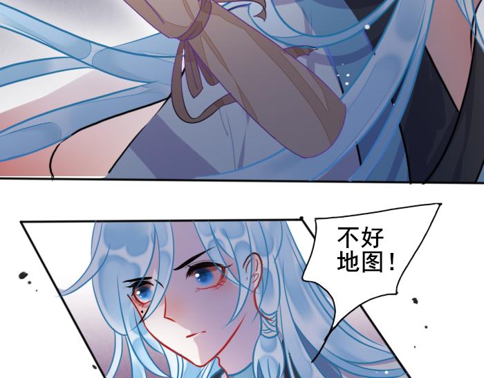 《寻宝的套路》第3话 南王世子 第37页