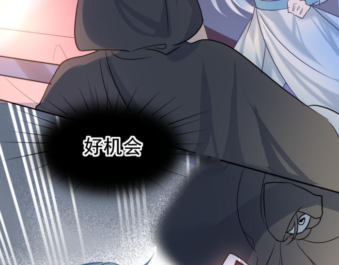 《寻宝的套路》第3话 南王世子 第40页