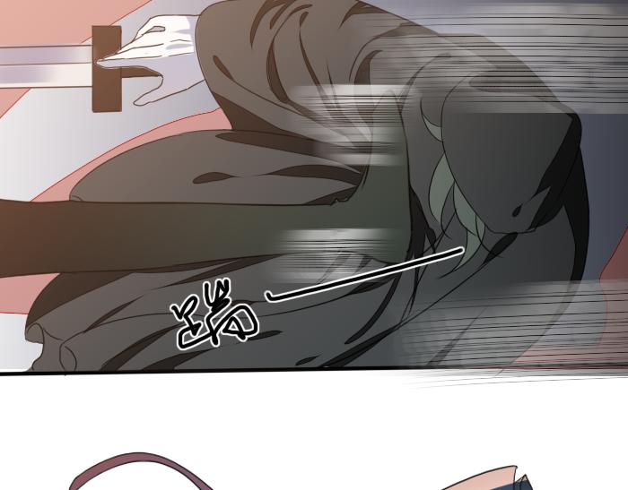 《寻宝的套路》第3话 南王世子 第44页