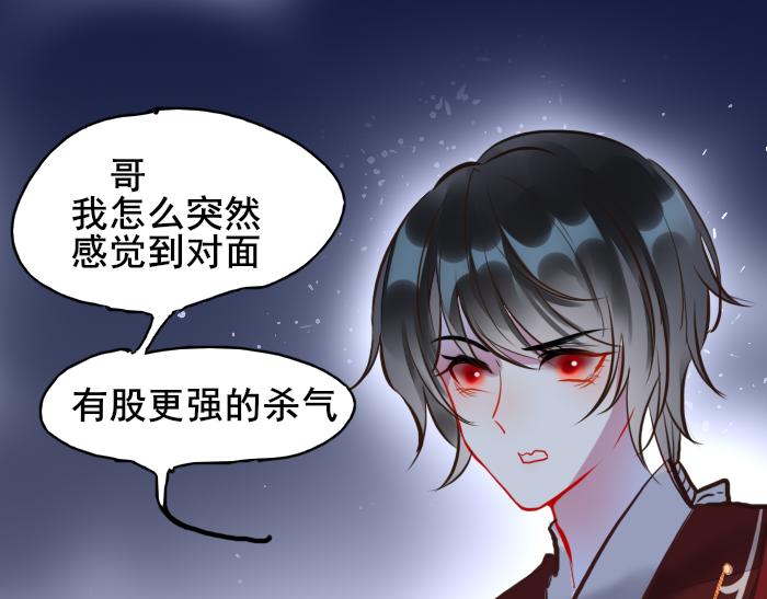《寻宝的套路》第3话 南王世子 第49页