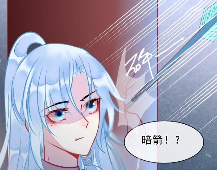 《寻宝的套路》第3话 南王世子 第4页