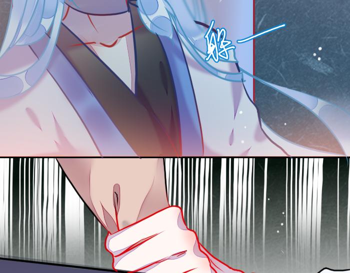 《寻宝的套路》第3话 南王世子 第5页