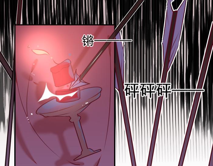 《寻宝的套路》第3话 南王世子 第9页