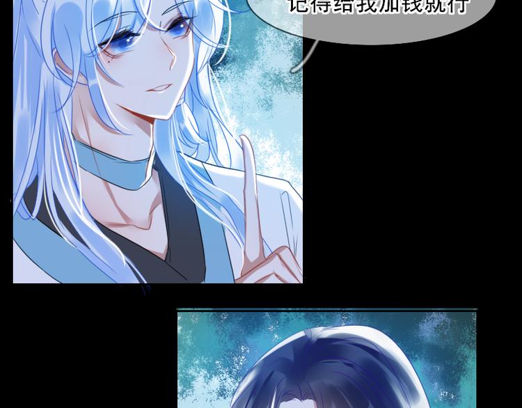 《寻宝的套路》第5话 同路 第12页