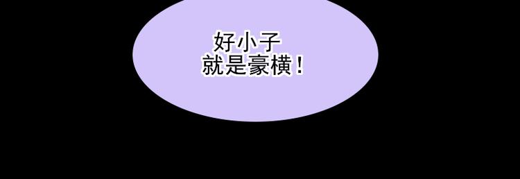 《寻宝的套路》第5话 同路 第17页