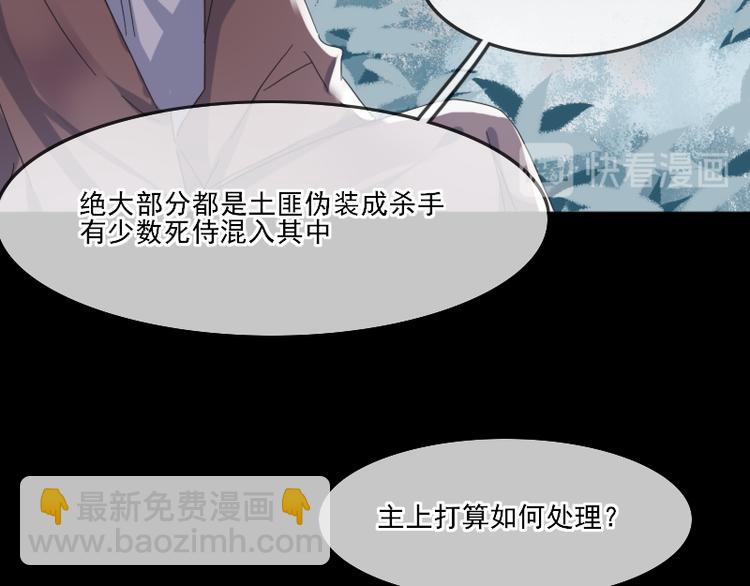 《寻宝的套路》第5话 同路 第48页
